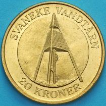 Дания 20 крон 2004 год. Водонапорная башня Сванеке