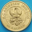 Монета Дания 10 крон 2005 год. Ганс Христиан Андерсен. Гадкий утёнок