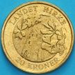 Монета Дания 20 крон 2005 год. Церковь Ландет