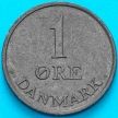 Монета Дания 1 эре 1948 год.