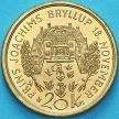 Монета Дания 20 крон 1995 год. Свадьба Принца Иоахима. BU