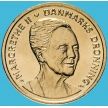 Монета Дания 20 крон 2015 год. 75 лет со дня рождения Королевы Маргрете II