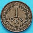 Монета Дания 1 эре 1907 год.