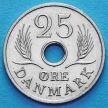 Монета Дания 25 эре 1972 год.