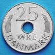 Монета Дании 25 эре 1974-1987 год.