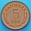 Монета Дании 5 эре 1969 год.