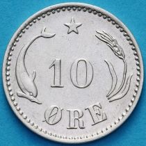 Дания 10 эре 1894 год.