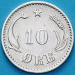 Монета Дания 10 эре 1899 год. №2