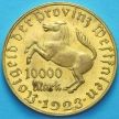 Монета Германии  10000 марок 1923 год. Нотгельд Вестфалия.