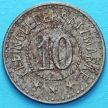 Монета Германии 10 пфеннигов 1917 год. Нотгельд Кобург.