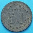 Монета Германии 50 пфеннигов 1917 год. Нотгельд Виттен.