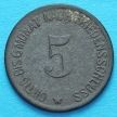Монета Германии 5 пфеннигов 1917 год. Нотгельд Хаммельбург.