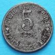 Монета Германии 5 пфеннигов. Нотгельд Гемюнден-на-Майне.