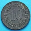 Монета Германии 10 пфеннигов 1917 год. Нотгельд Боген.