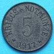 Монета Германии 5 пфеннигов 1917 год. Нотгельд Арцберг.