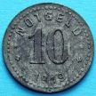 Монета Германии 10 пфеннигов 1919 год. Нотгельд Унтервезер.
