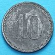 Монета Германии 10 пфеннигов 1917 год. Нотгельд Херсбрук.