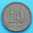 Монета Германии 10 пфеннигов 1917 год. Нотгельд Зонтхофен.