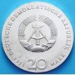 Монета ГДР 20 марок 1975 год. Иоганн Себастьян Бах. Серебро