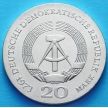 Монета ГДР 20 марок 1973 год. Август Бебель. Серебро