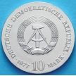 Монета ГДР 10 марок 1977 год. Отто фон Герике. Серебро.