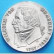 Монета ГДР 20 марок 1967 год. Вильгельм фон Гумбольдт. Серебро