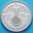Монета Германии 2 рейхсмарки 1937 год. Серебро. Е.