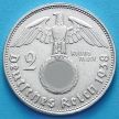 Монета Германии 2 рейхсмарки 1938 год. Серебро. F.