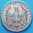 Монета Германии 3 марки 1922 год. Веймарская Конституция. Е.