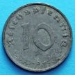 Монета Германии 10 рейхспфеннигов 1943 год. А.