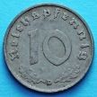 Монета Германии 10 рейхспфеннигов 1941 год. D.