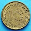 Монета Германии 10 рейхспфеннигов 1938 год. А