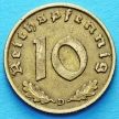 Монета Германии 10 рейхспфеннигов 1937 год. D.