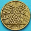 Монета Германия 10 рейхспфеннигов 1929 год. F