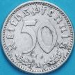 Монета Германия 50 пфеннигов 1943 год. A.