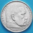 Монета Германии 2 рейхсмарки 1939 год. Серебро. В.