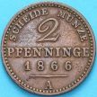 Монета Пруссия 2 пфеннига 1866 год. А