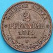 Монета Саксония 2 пфеннига 1869 год. В
