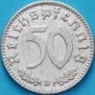 Монета Германия 50 рейхспфеннигов 1940 год. В. №2