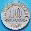 Монета Германии 10 пфеннигов 1918 год. Нотгельд Брауншвейг.