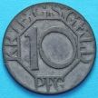 Монета Германии 10 пфеннигов 1917 год. Нотгельд Дортмунд.
