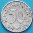 Монета Германия 50 рейхспфеннигов 1935 год. Монетный двор A.