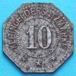 Монета Германии 10 пфеннигов 1917-1920. Нотгельд Лихтенфельс.