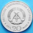 Монета ГДР 20 марок 1971 год. Генрих Манн