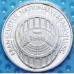 Монета ФРГ 5 марок 1973 год. Национальное собрание. Серебро. Пруф