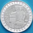 Монета ФРГ 10 марок 2001 год. Конституционный суд. D. Серебро. Пруф