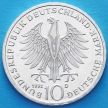 Монета ФРГ 10 марок 1992 год. Орден Pour-le-Merite.D. Серебро.