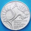Монета ФРГ 10 марок 1972 год. Олимпиада, стадион. F. Серебро