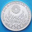 Монета ФРГ 10 марок 1972 год. Олимпиада в Мюнхене, факел. F. Серебро