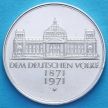 ФРГ 5 марок 1971 год. Объединение Германии. Серебро